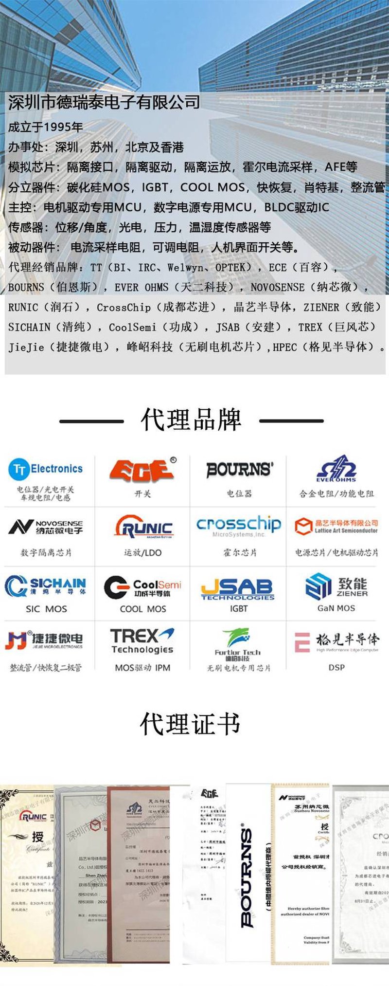 在当今快速发展的科技时代，传感器扮演着越来越重要的角色。它们不仅是众多高科技产品不可或缺的组成部分，更是推动各行各业创新的关键力量。深圳德瑞宏科技有限公司作为一家致力于代理和推广电子元器件的企业，在传感器领域有着丰富的经验和深入的研究。